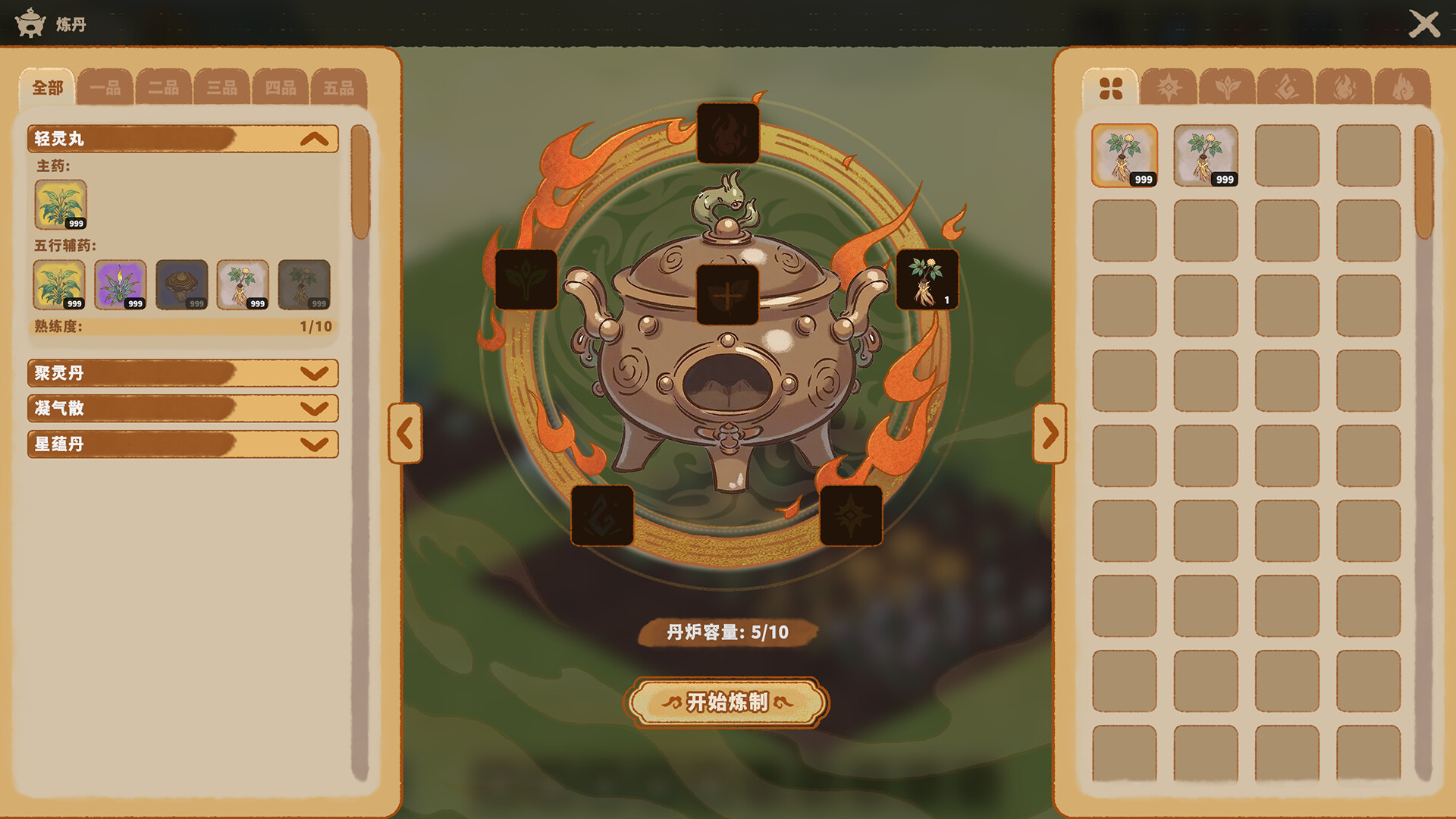 灵田纪 screenshot 3