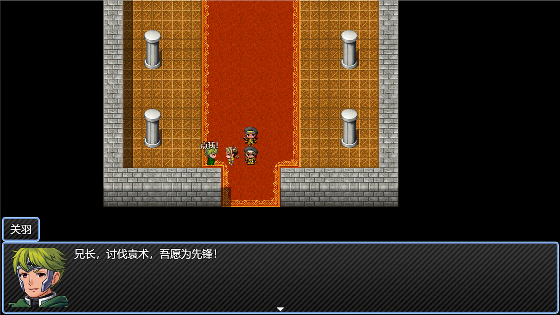 吞天食地666（二）卧龙传 screenshot 4