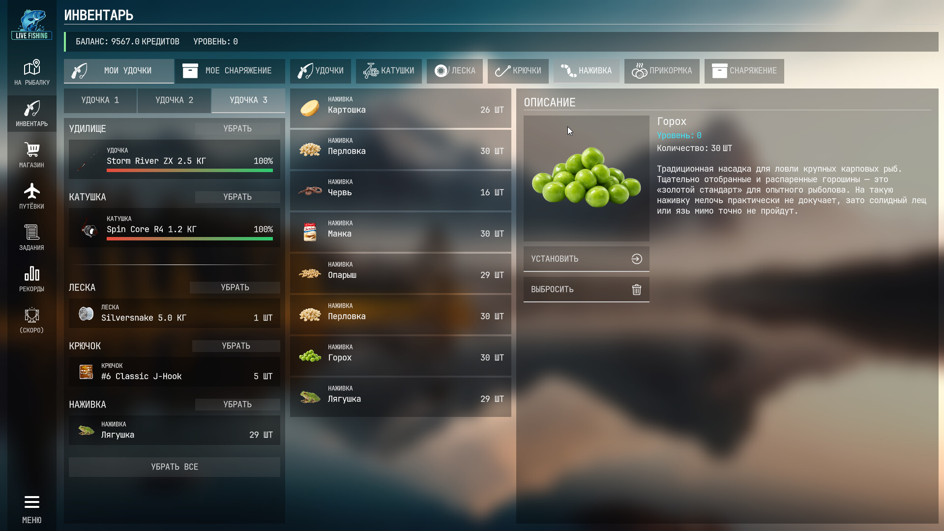 Live Fishing screenshot 3