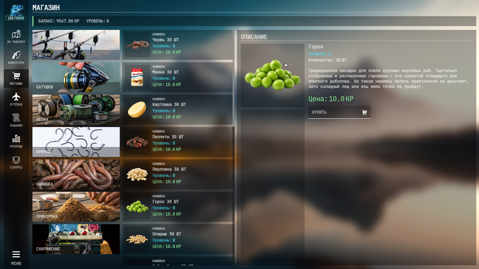 Live Fishing screenshot 5