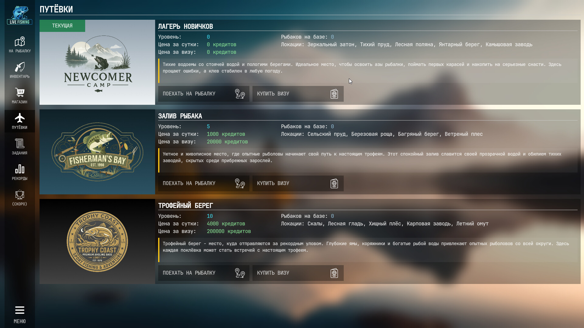 Live Fishing screenshot 4