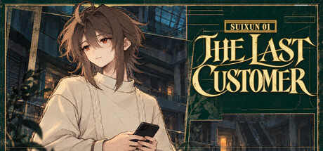 Cover art from Suixun 01: The Last Customer