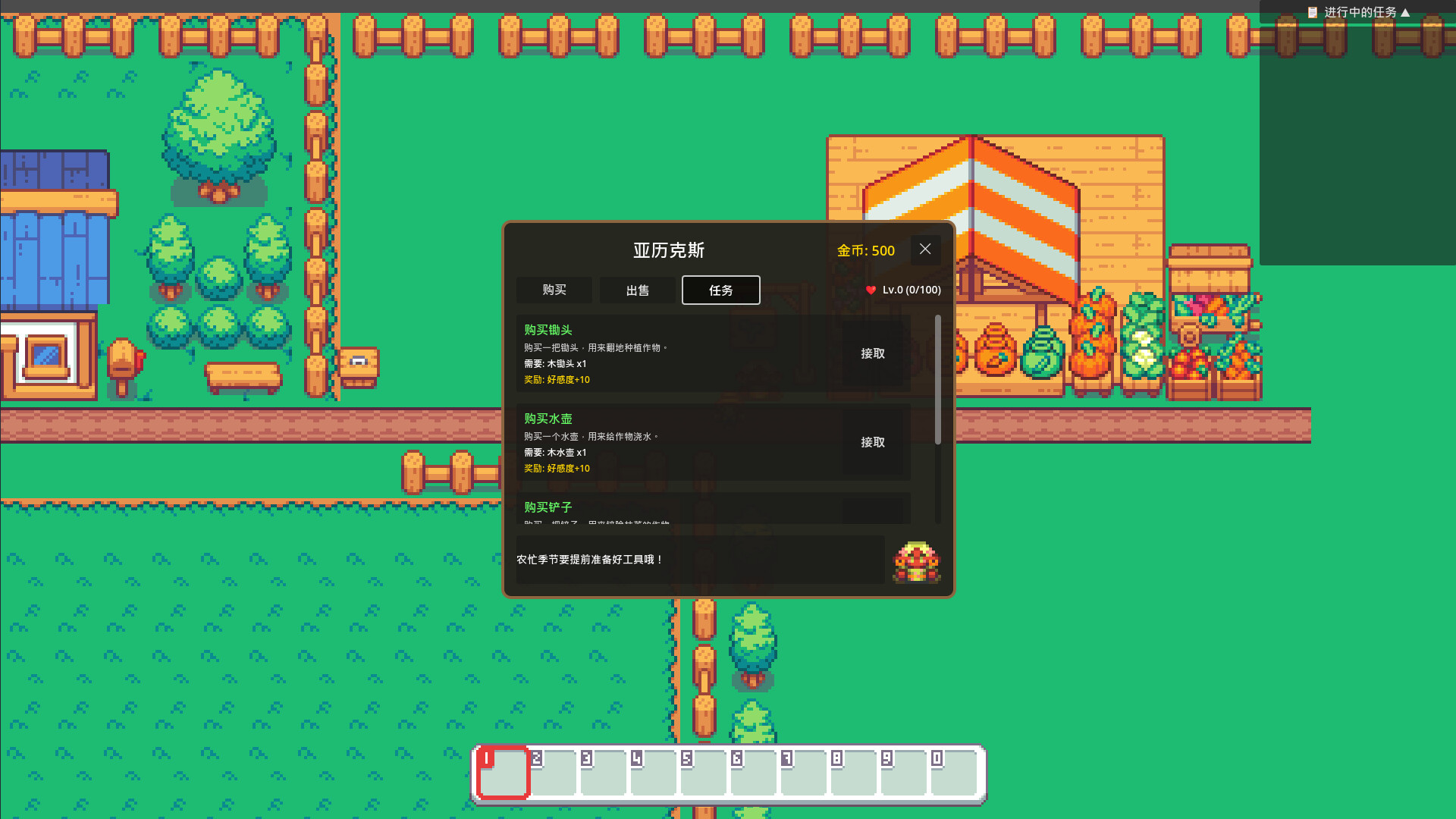 Starlight Farm screenshot 2