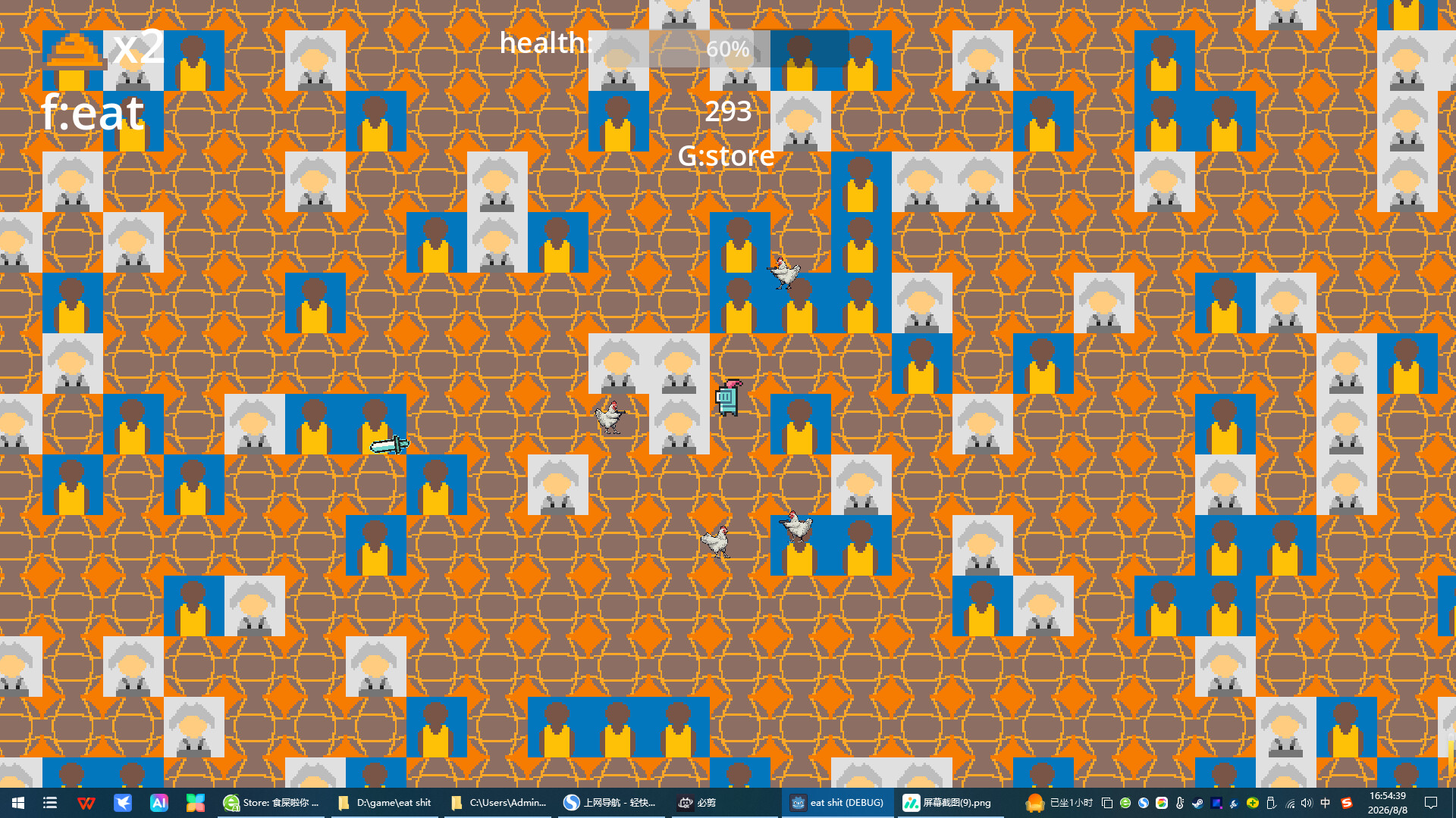 食屎啦你 Eat Shit screenshot 4