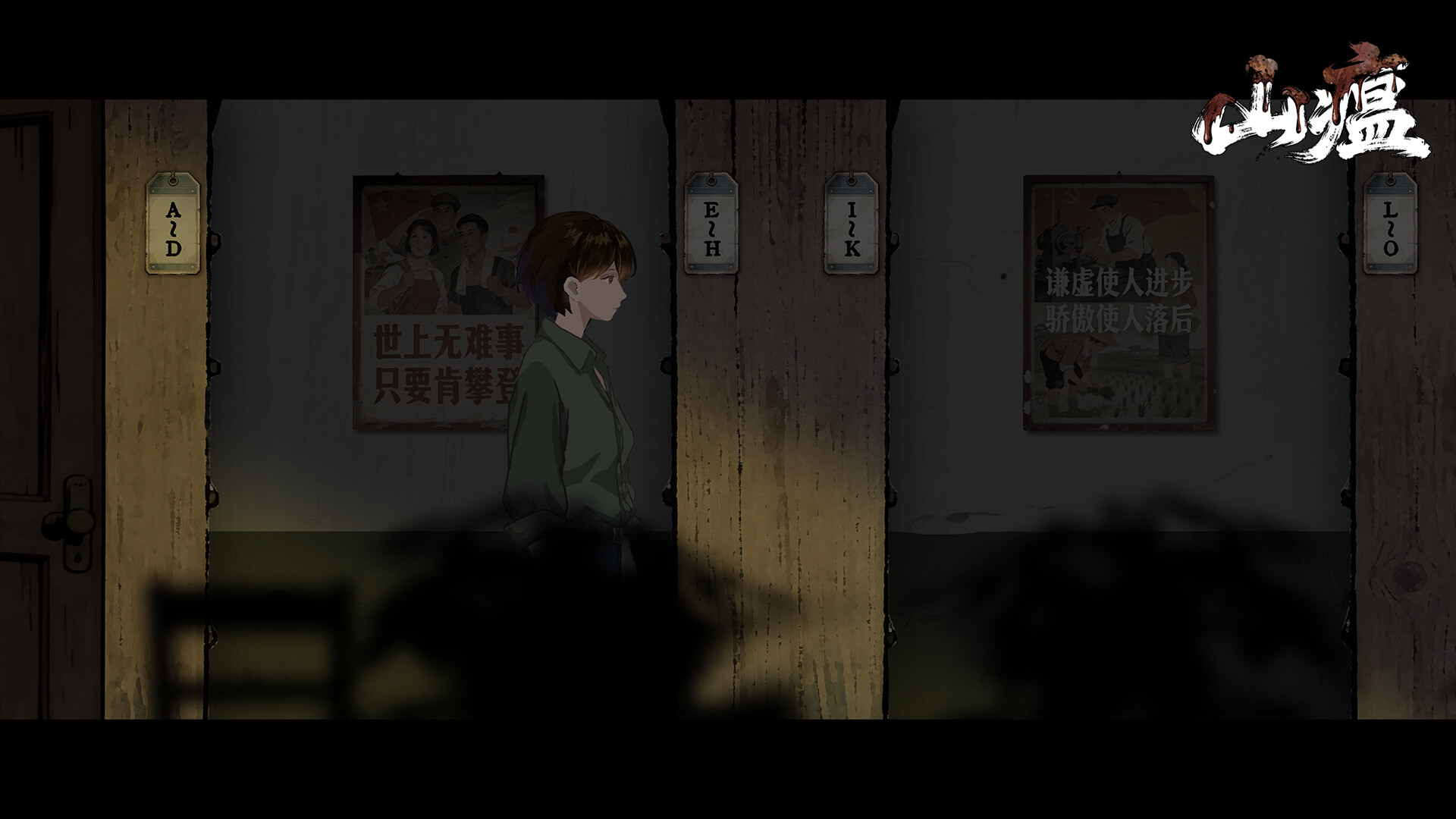 Shanwen trailer
