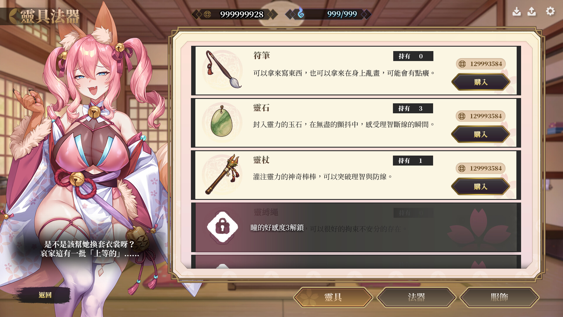 How to Train Your Spirit: The Exorcism of a Busty Ghost screenshot 4