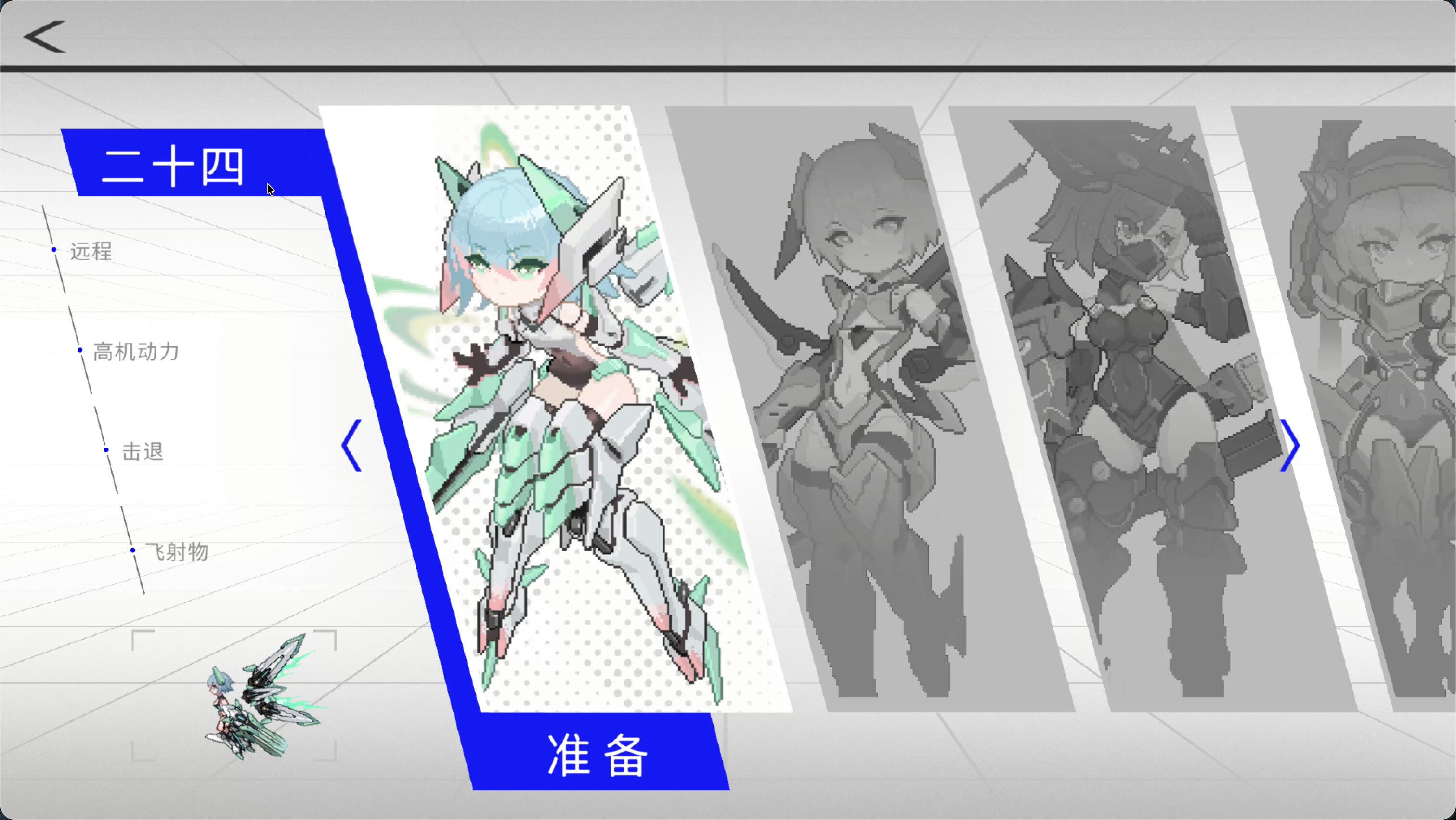洛希极限 Roche Limit screenshot 5