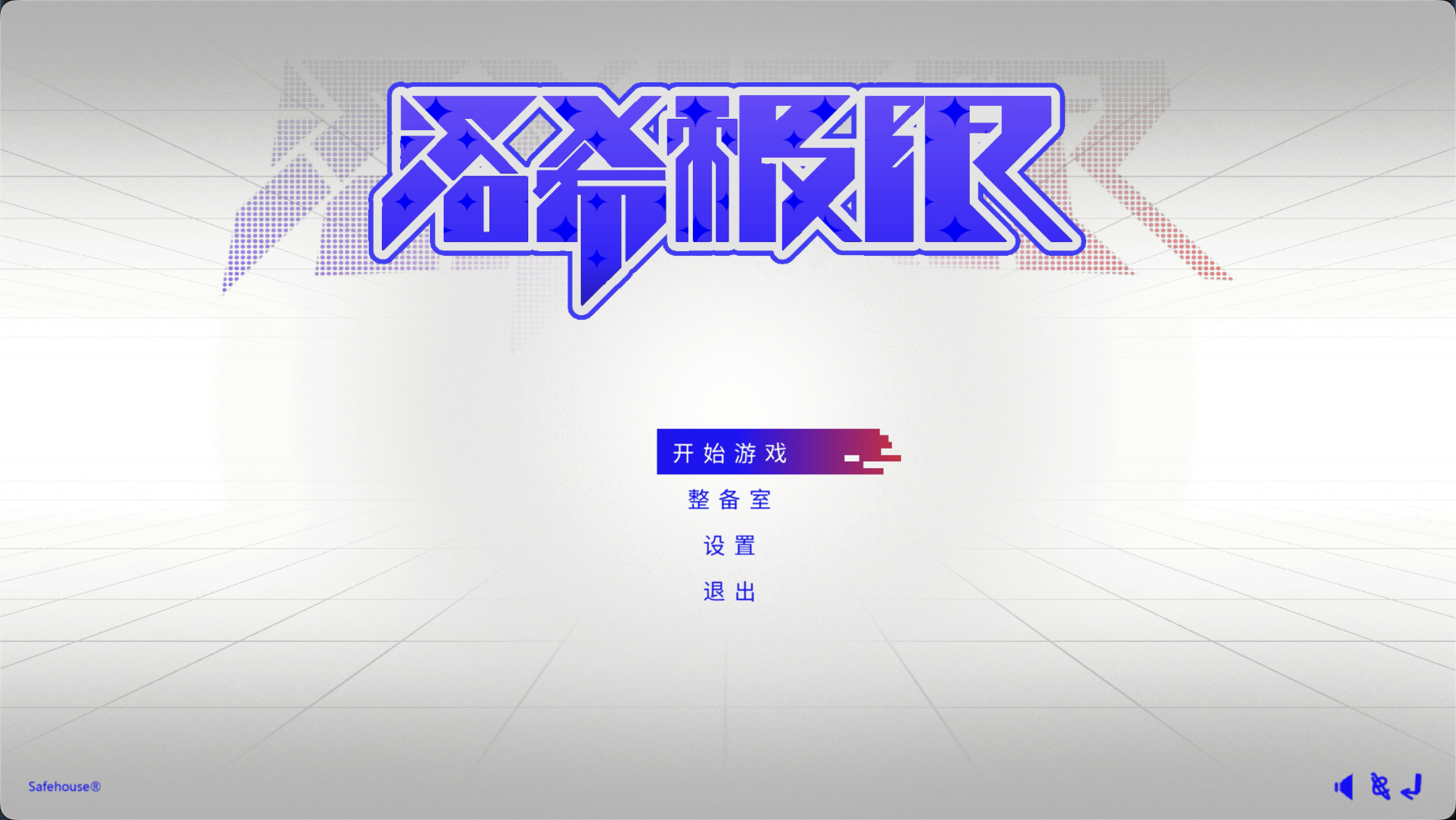 洛希极限 Roche Limit screenshot 4