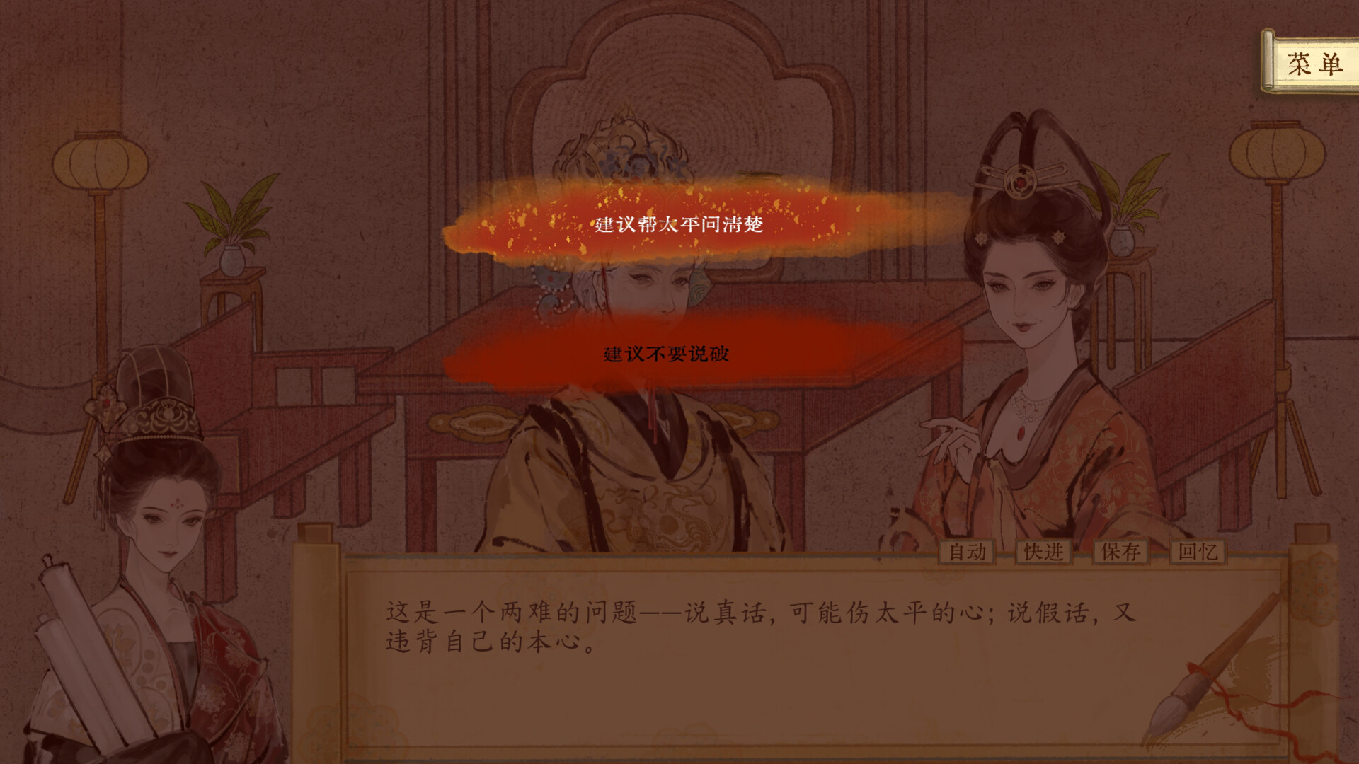 唐宫诗与谋 trailer