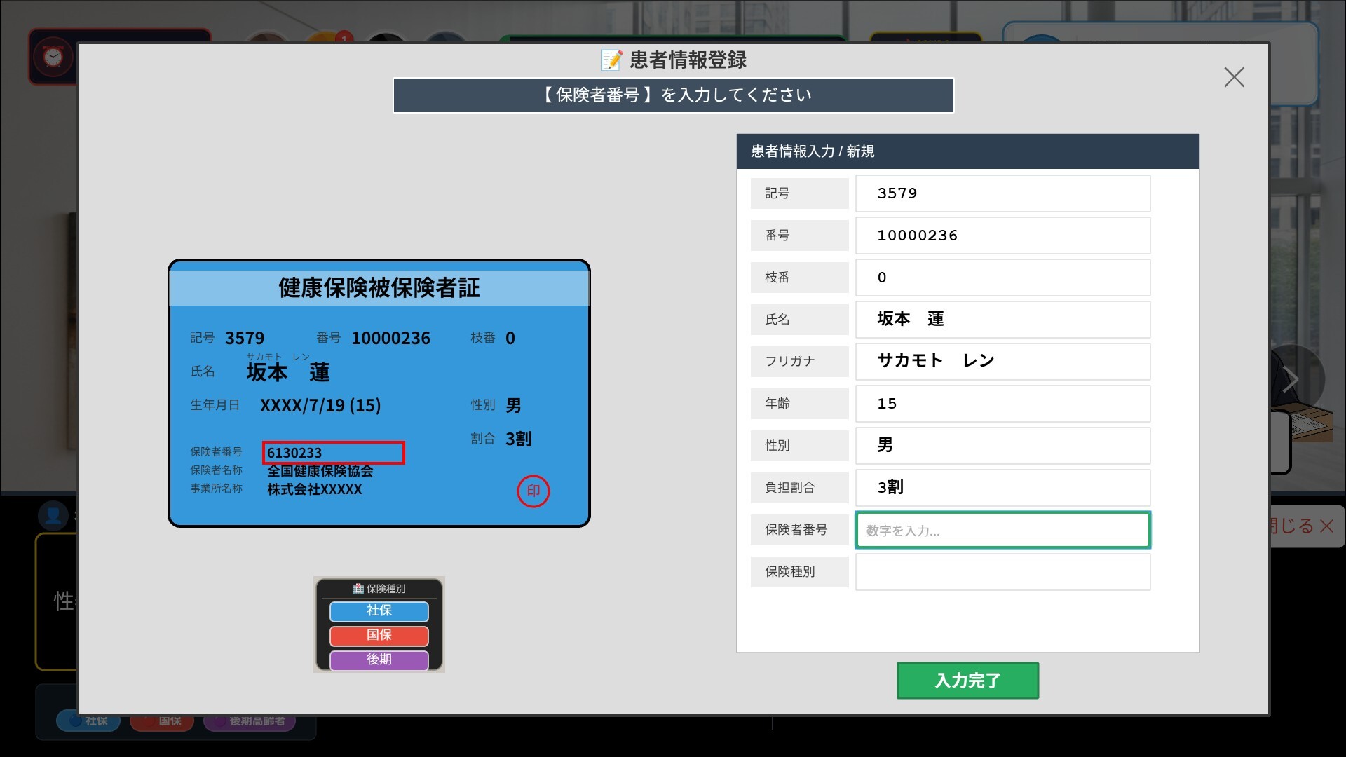 Don't Get Fired!! ~Hospital Reception Simulator~ screenshot 4