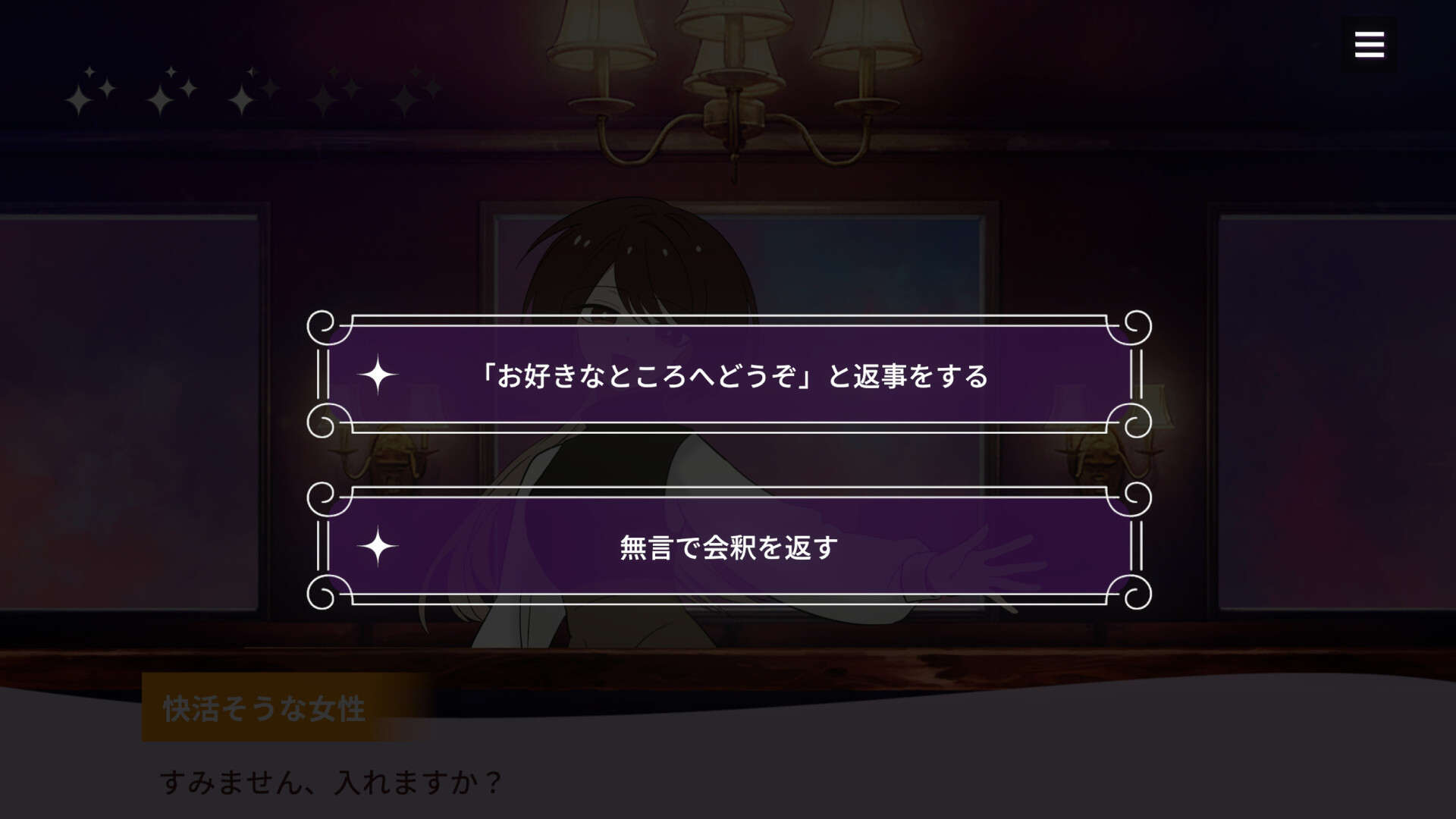夢酔のバーテンダー screenshot 3