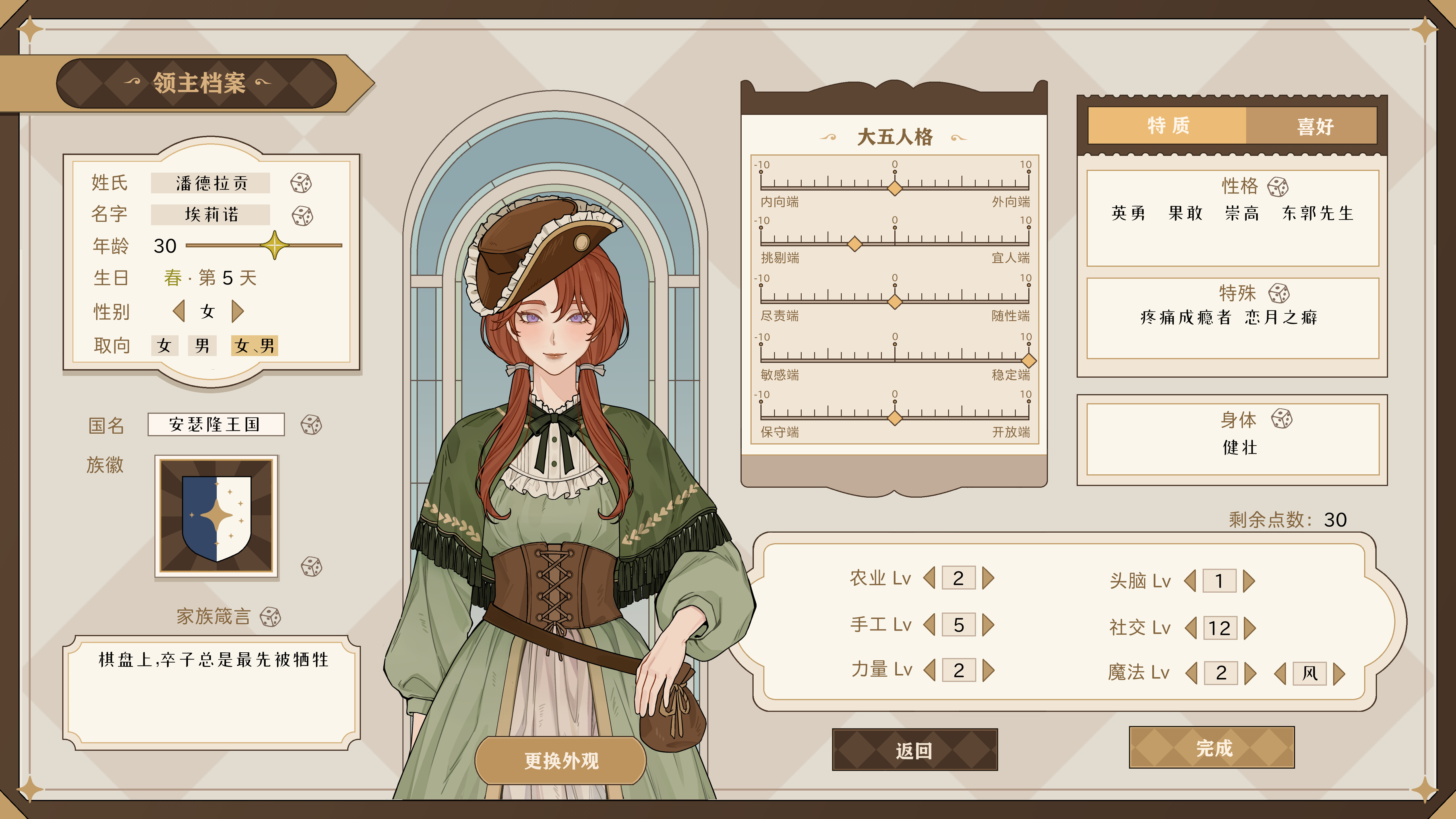 众神的礼物 screenshot 1