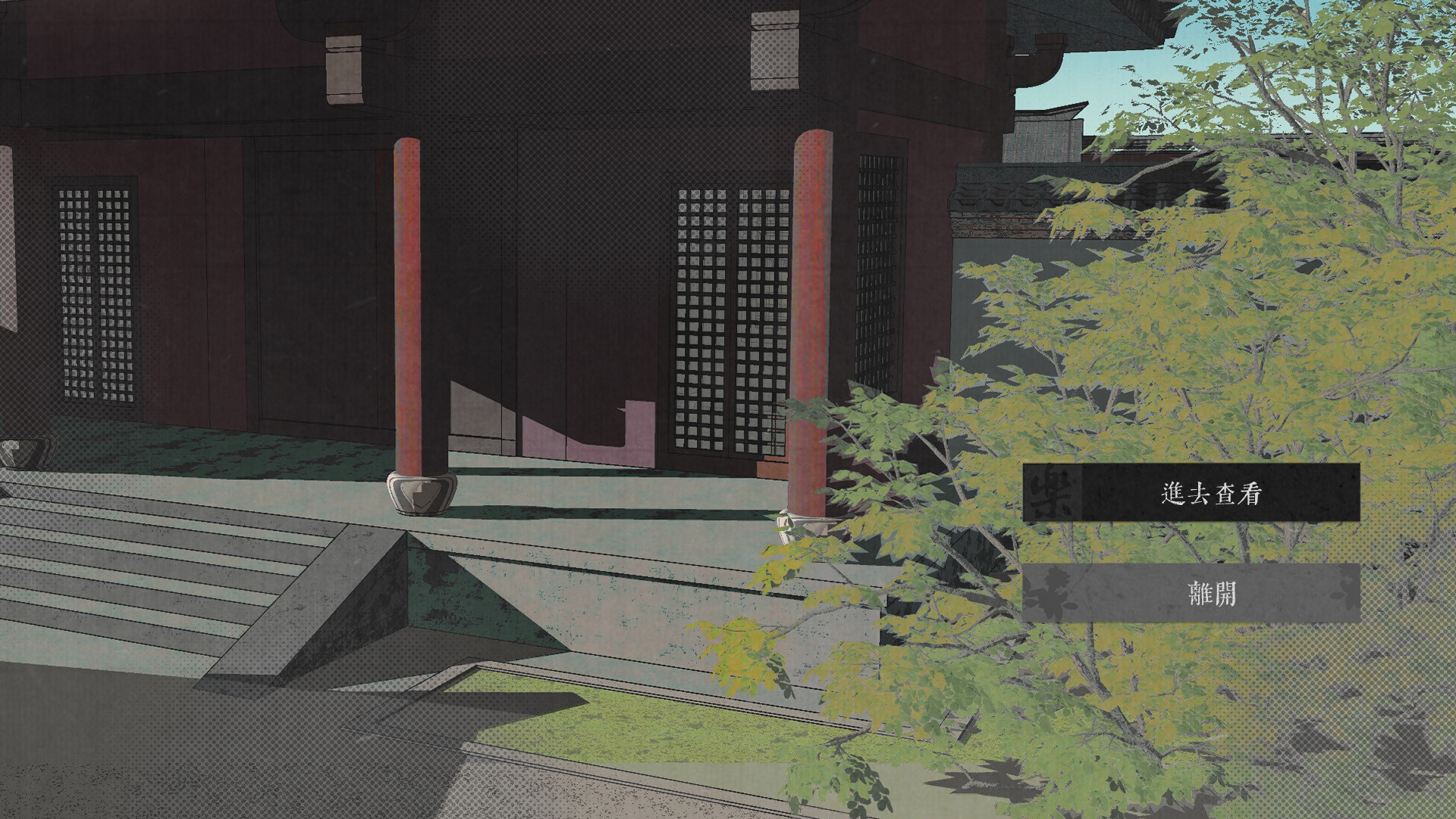 长乐夜前夕 screenshot 2