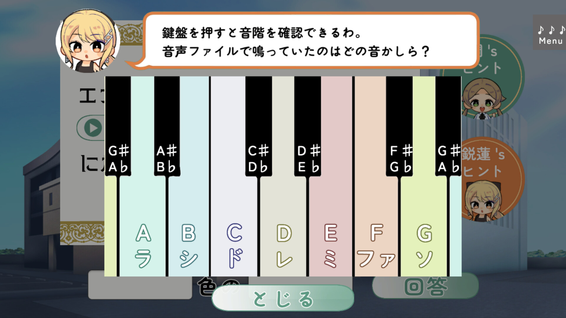 八長調といにしえの楽譜 screenshot 4