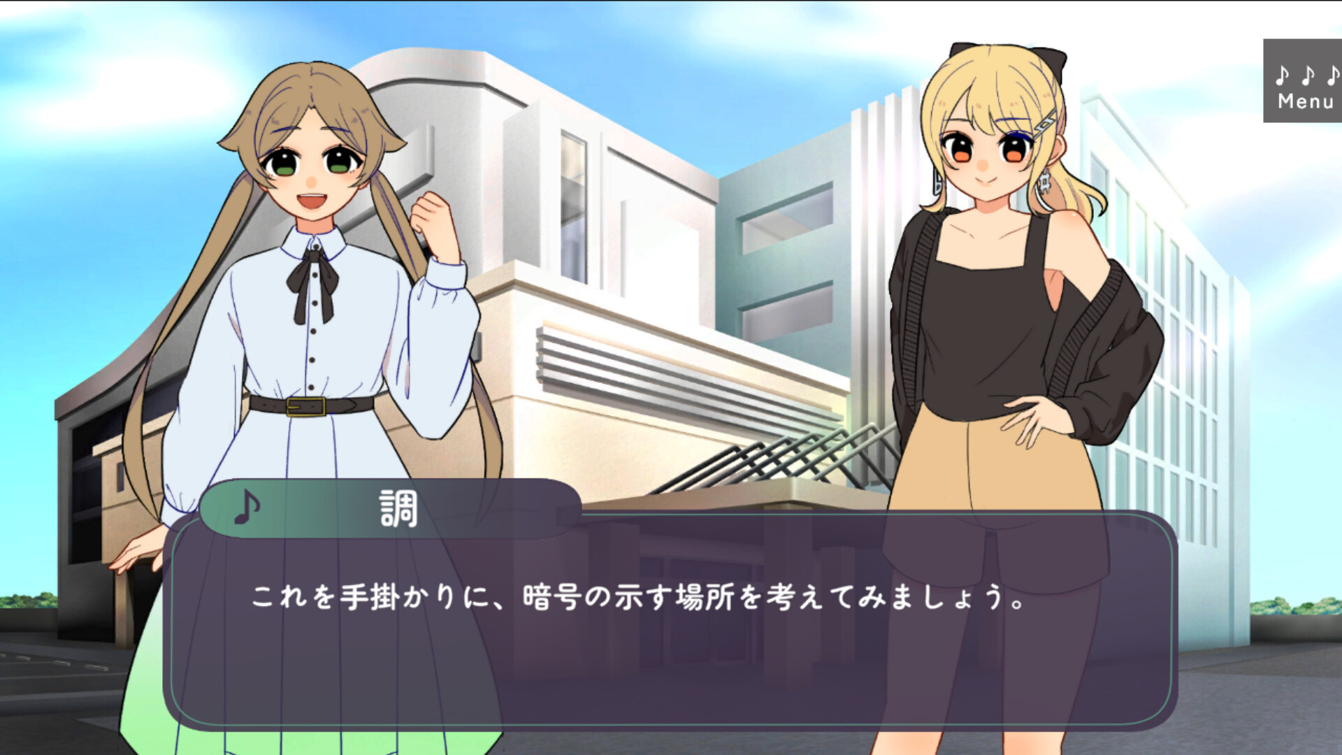 八長調といにしえの楽譜 trailer