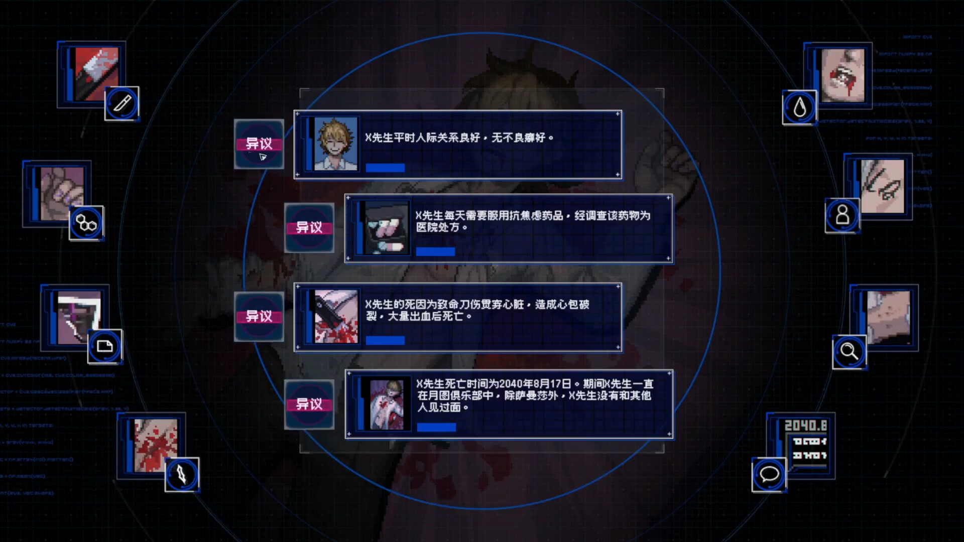 Kill Me Yesterday screenshot 5