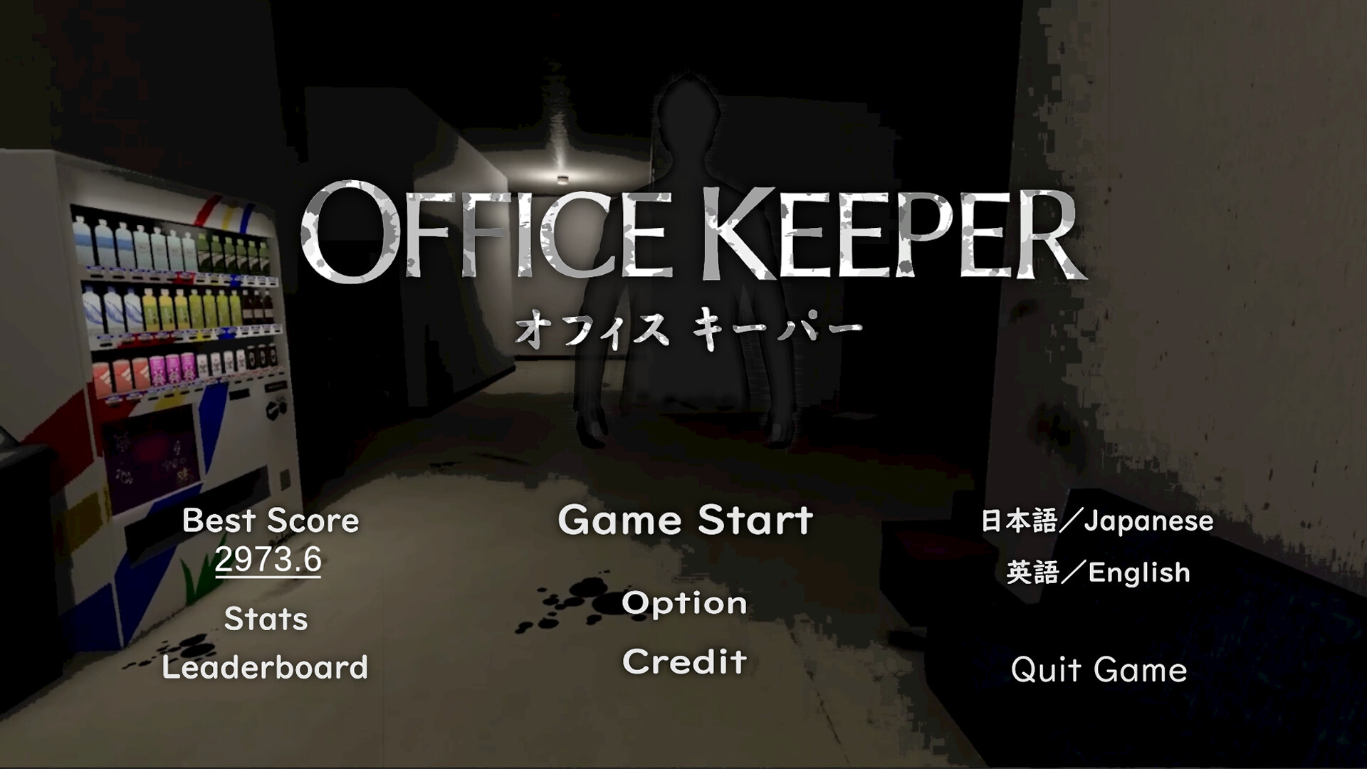 OFFICE KEEPER trailer