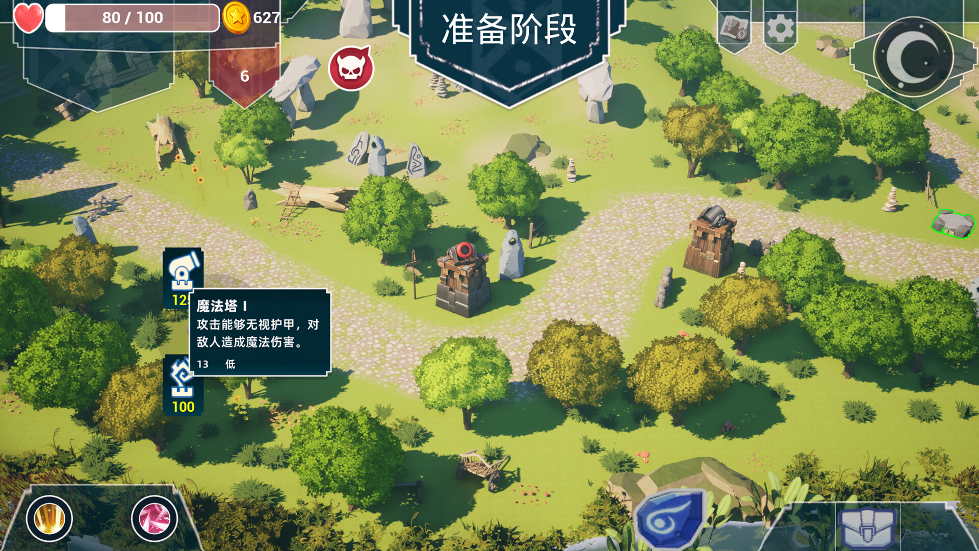 Defense Of Village screenshot 5