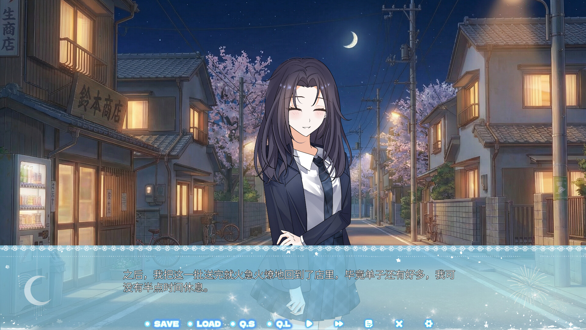 异乡情缘 screenshot 3