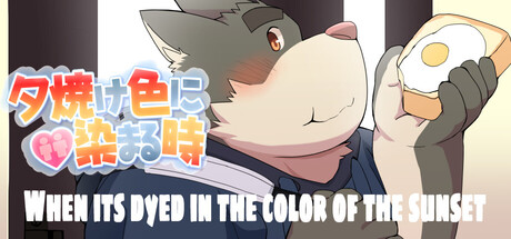 Cover art from When its dyed in the color of the sunset