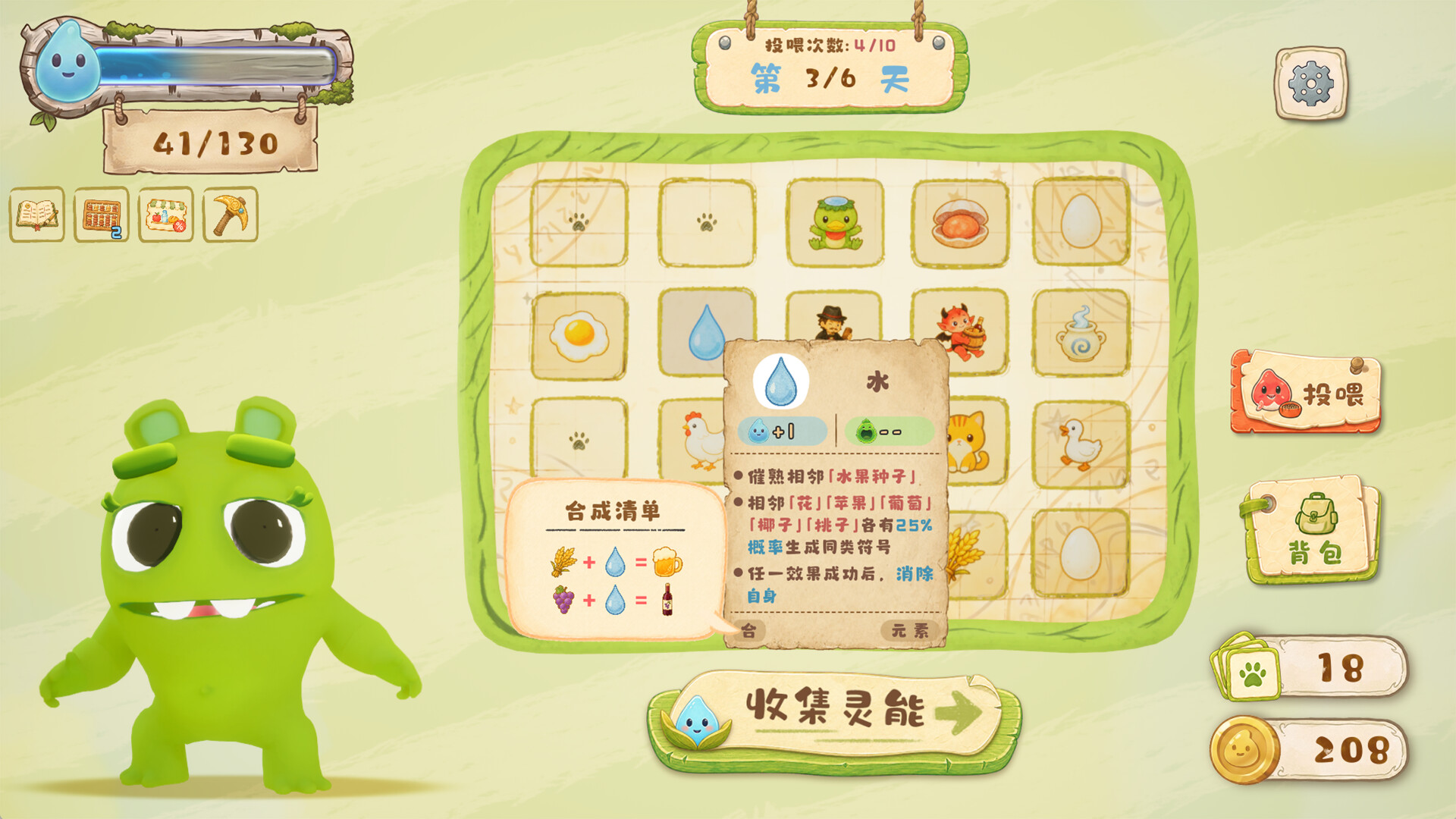 DemonBaby screenshot 5
