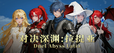 Duel Abyss Latia