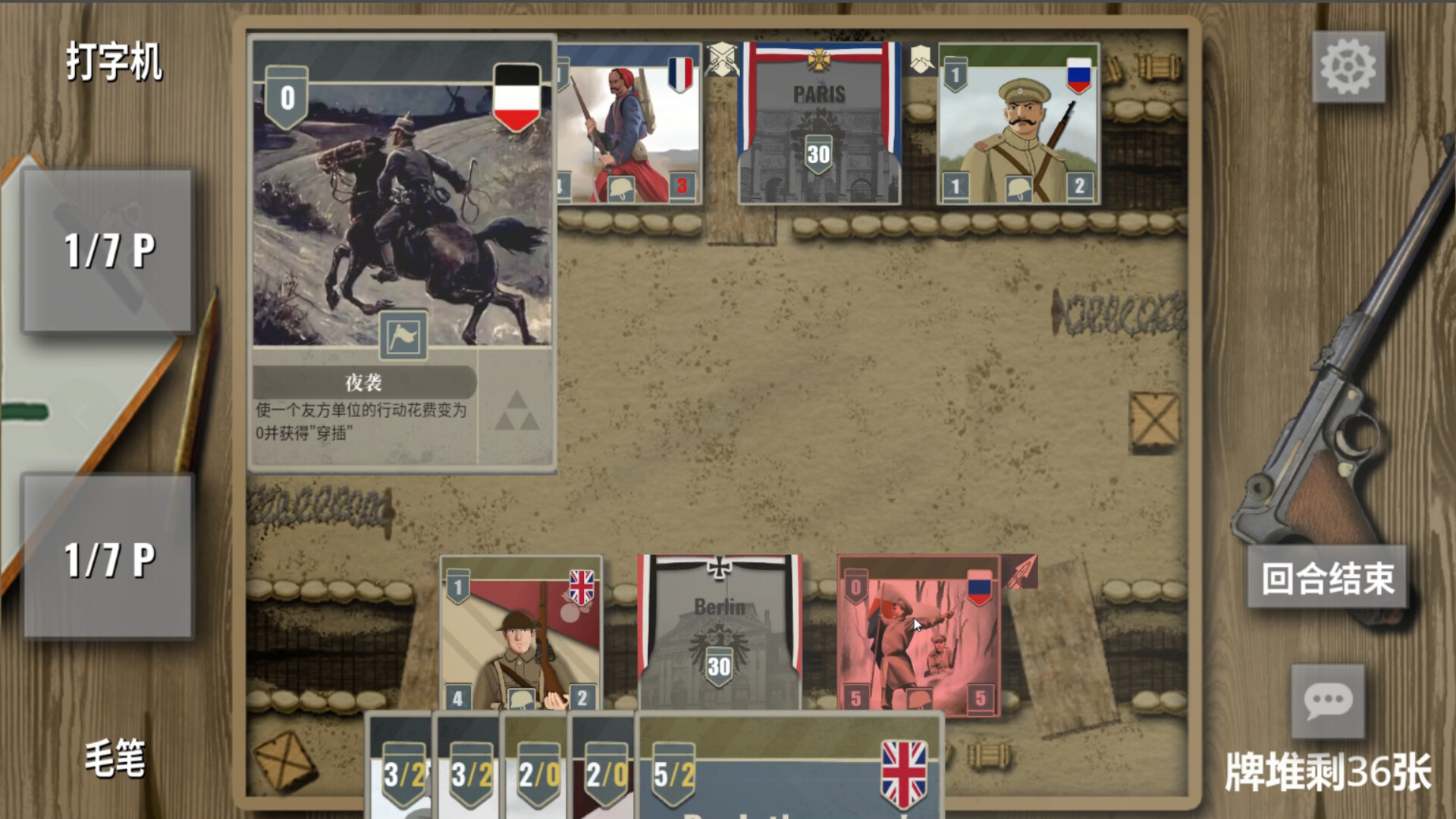 止战之战：The Great War screenshot 3