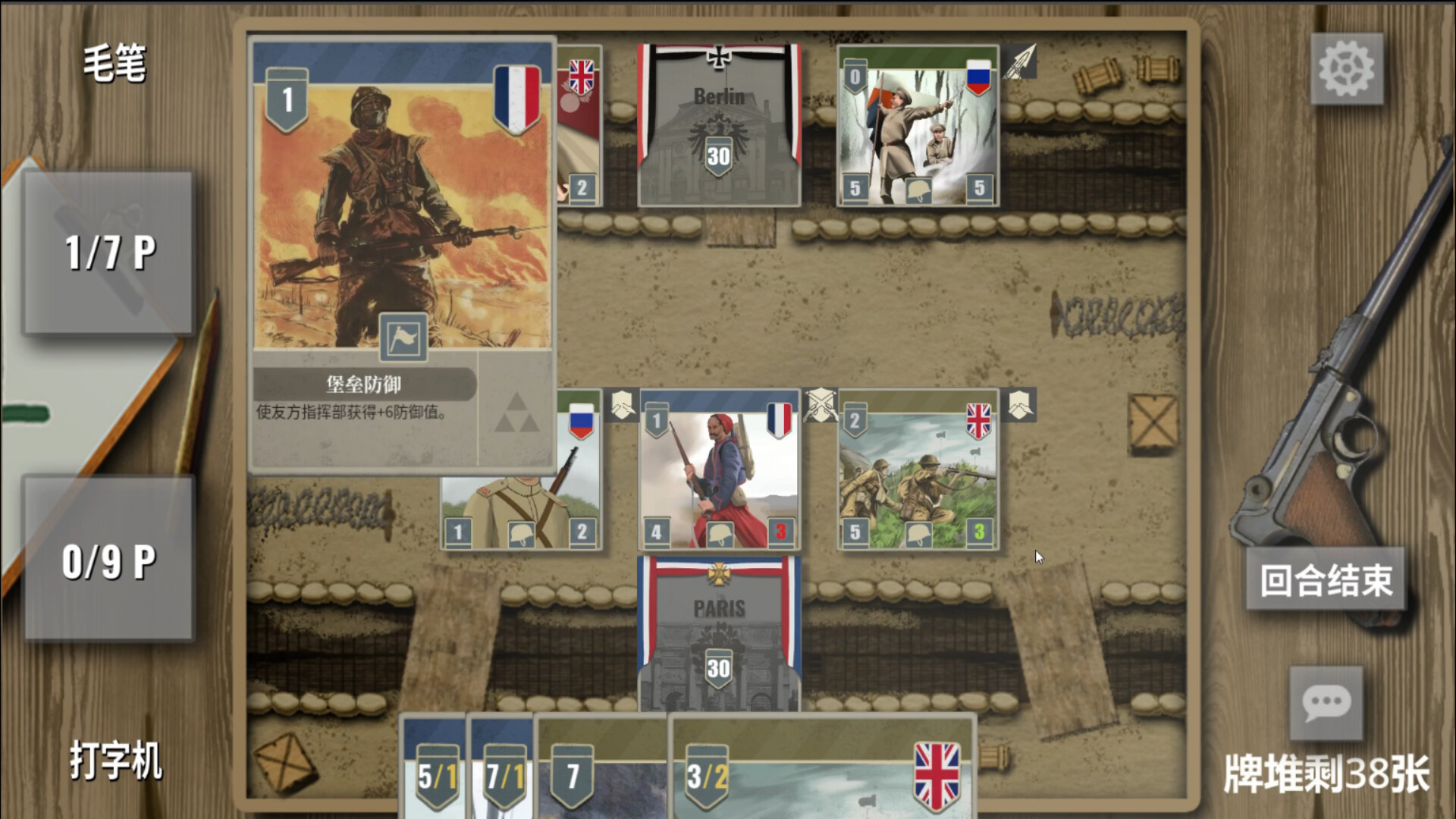 止战之战：The Great War screenshot 4