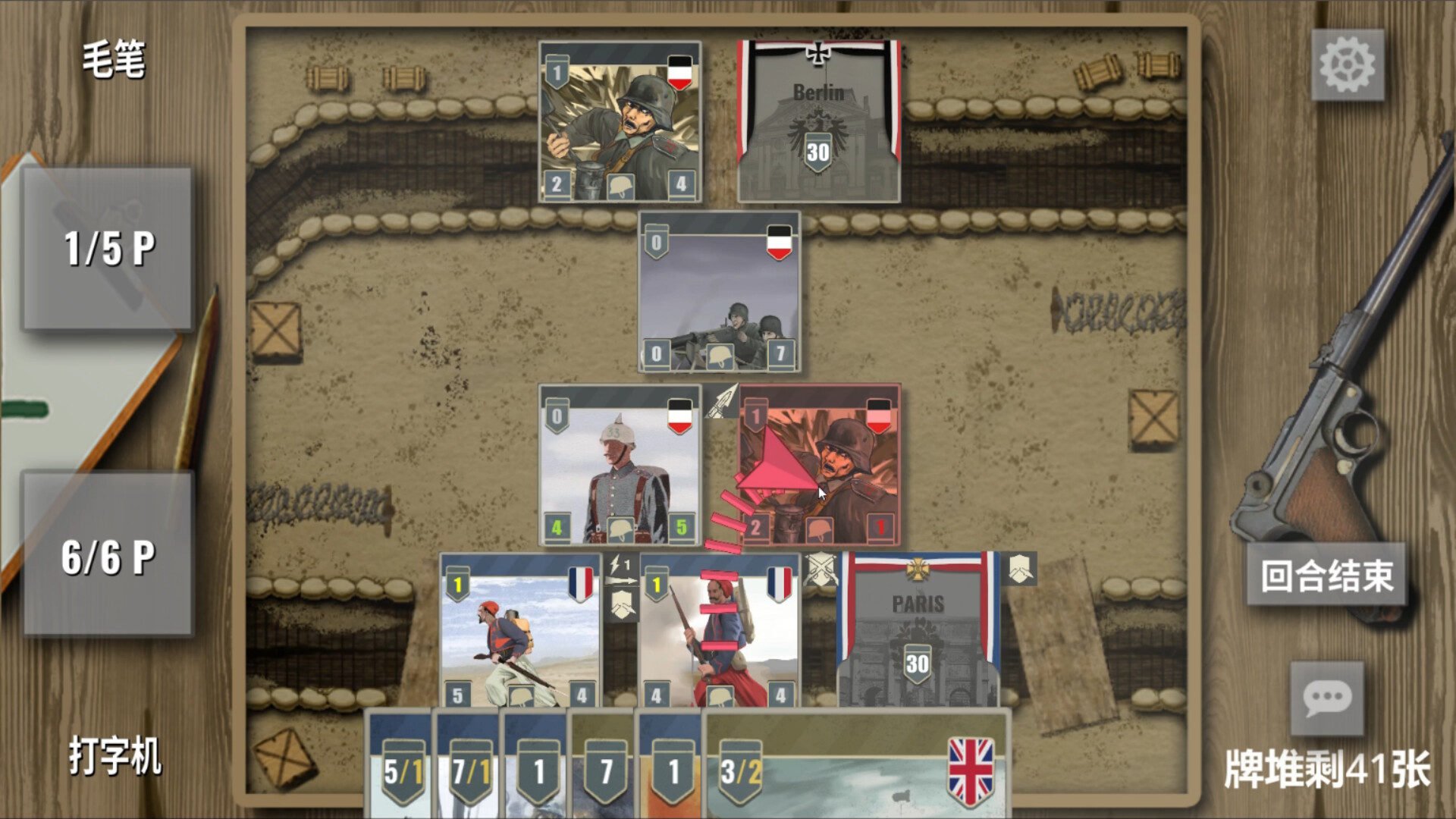 止战之战：The Great War screenshot 2