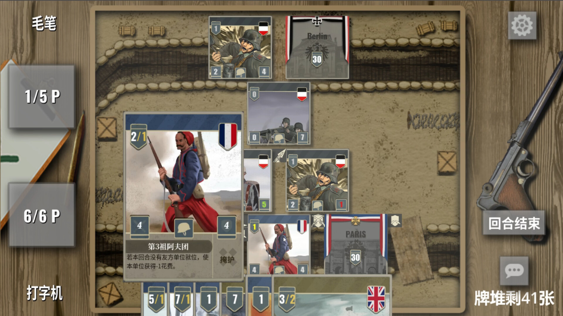 止战之战：The Great War screenshot 5