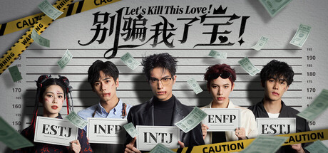 Cover art from Let’s Kill This Love