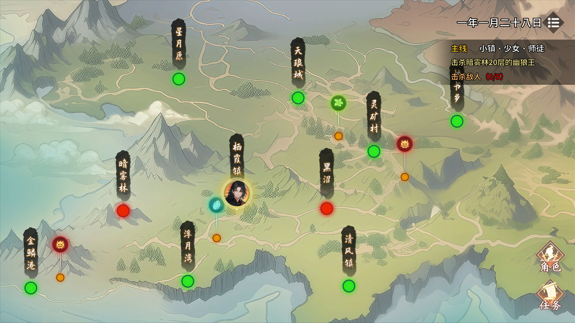 玄灵尘缘录 screenshot 3