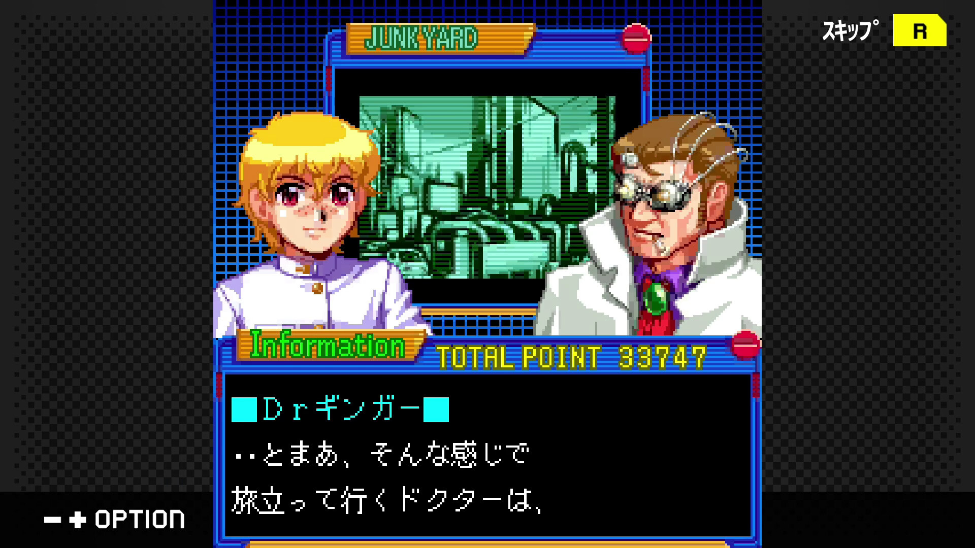 G-MODEアーカイブス+ 機神伝 STRIKE-G- screenshot 2