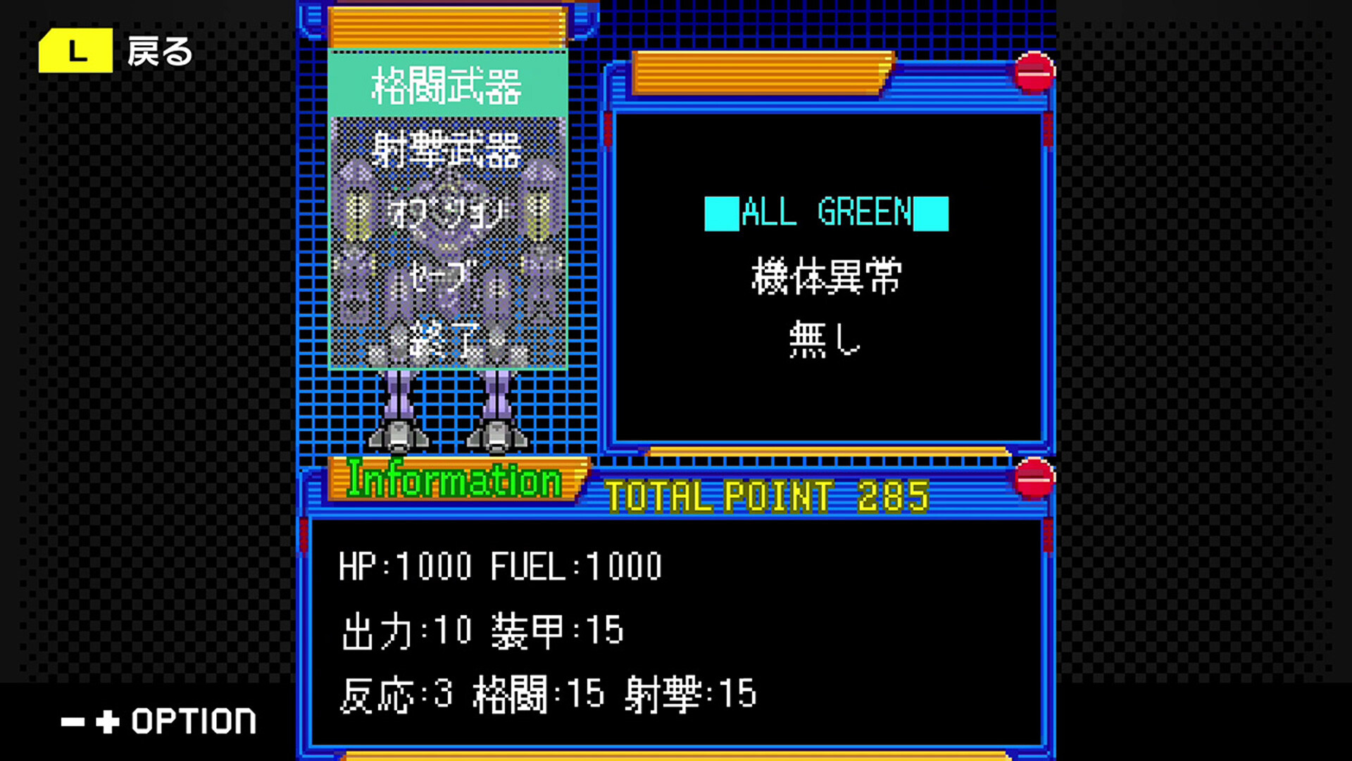 G-MODEアーカイブス+ 機神伝 STRIKE-G- screenshot 3