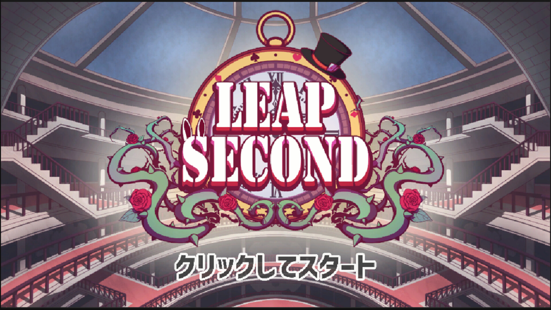 Leapsecond trailer