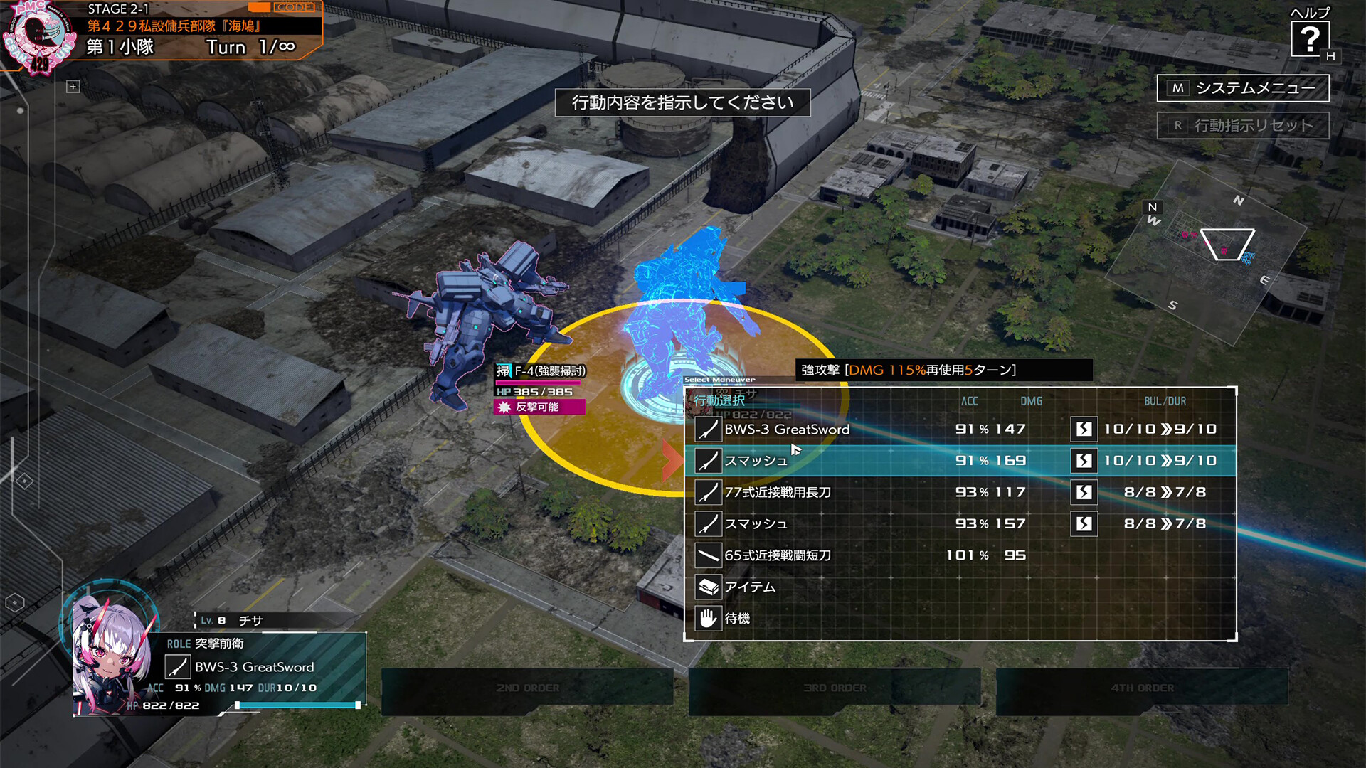 Muv-Luv: Tactics Kalidasa at Nightmare screenshot 2
