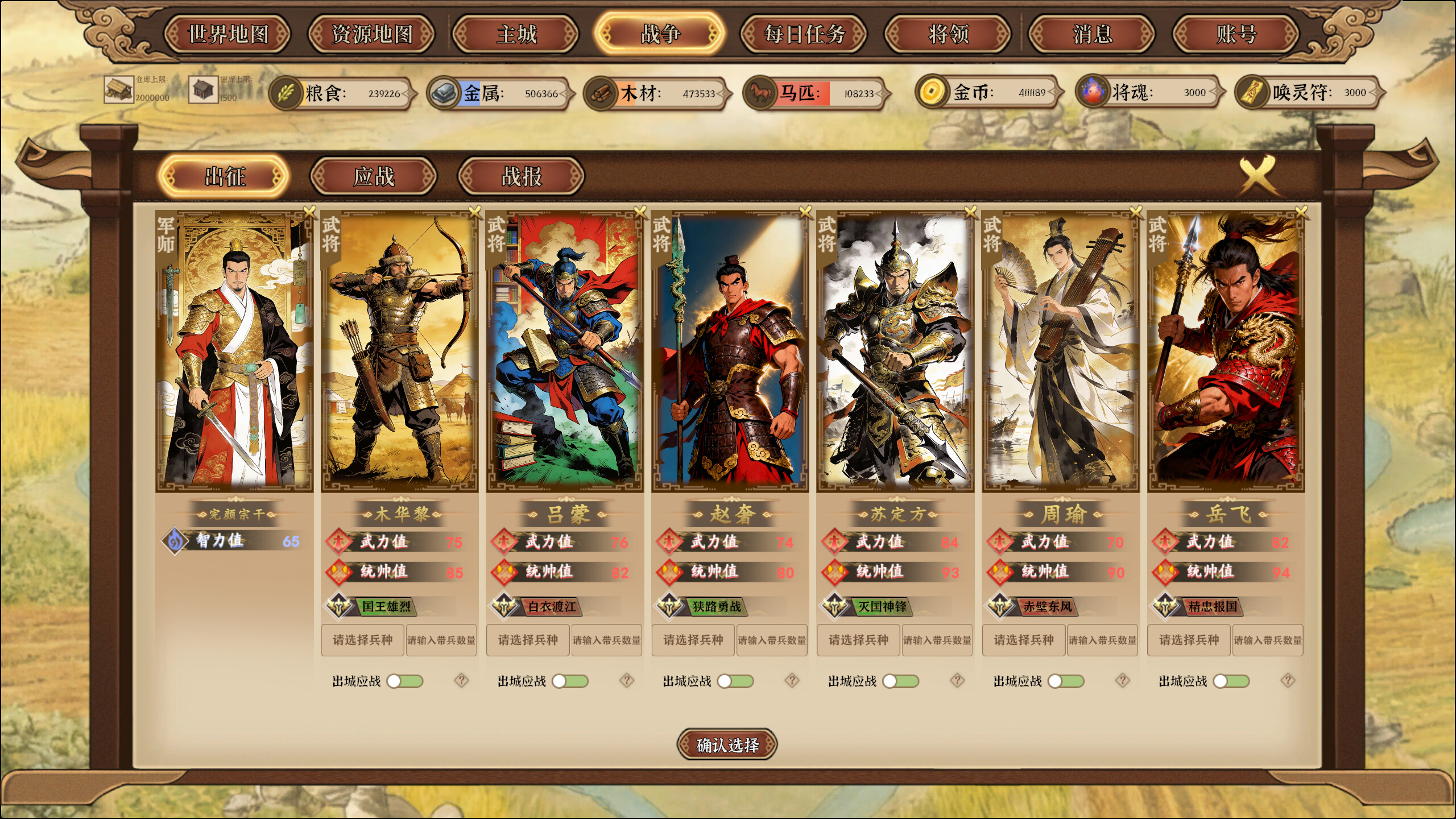 摸鱼争霸 screenshot 3