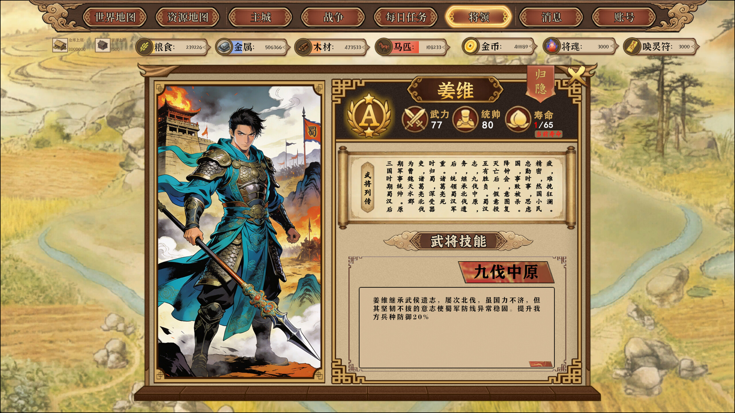 摸鱼争霸 screenshot 2