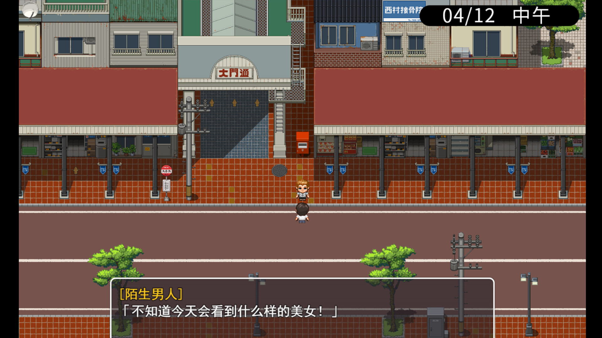 Strong-Willed Wife screenshot 5