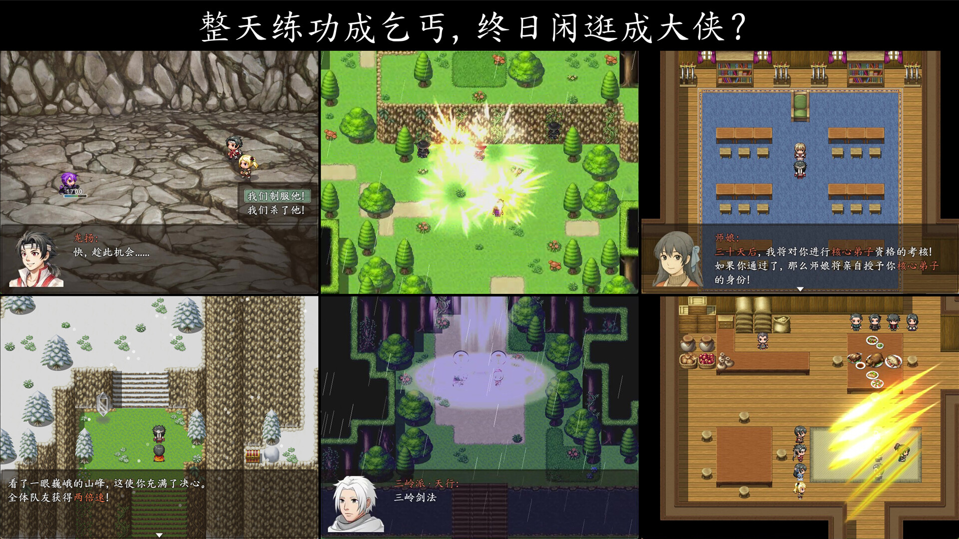 龙扬传1：白与黑 trailer