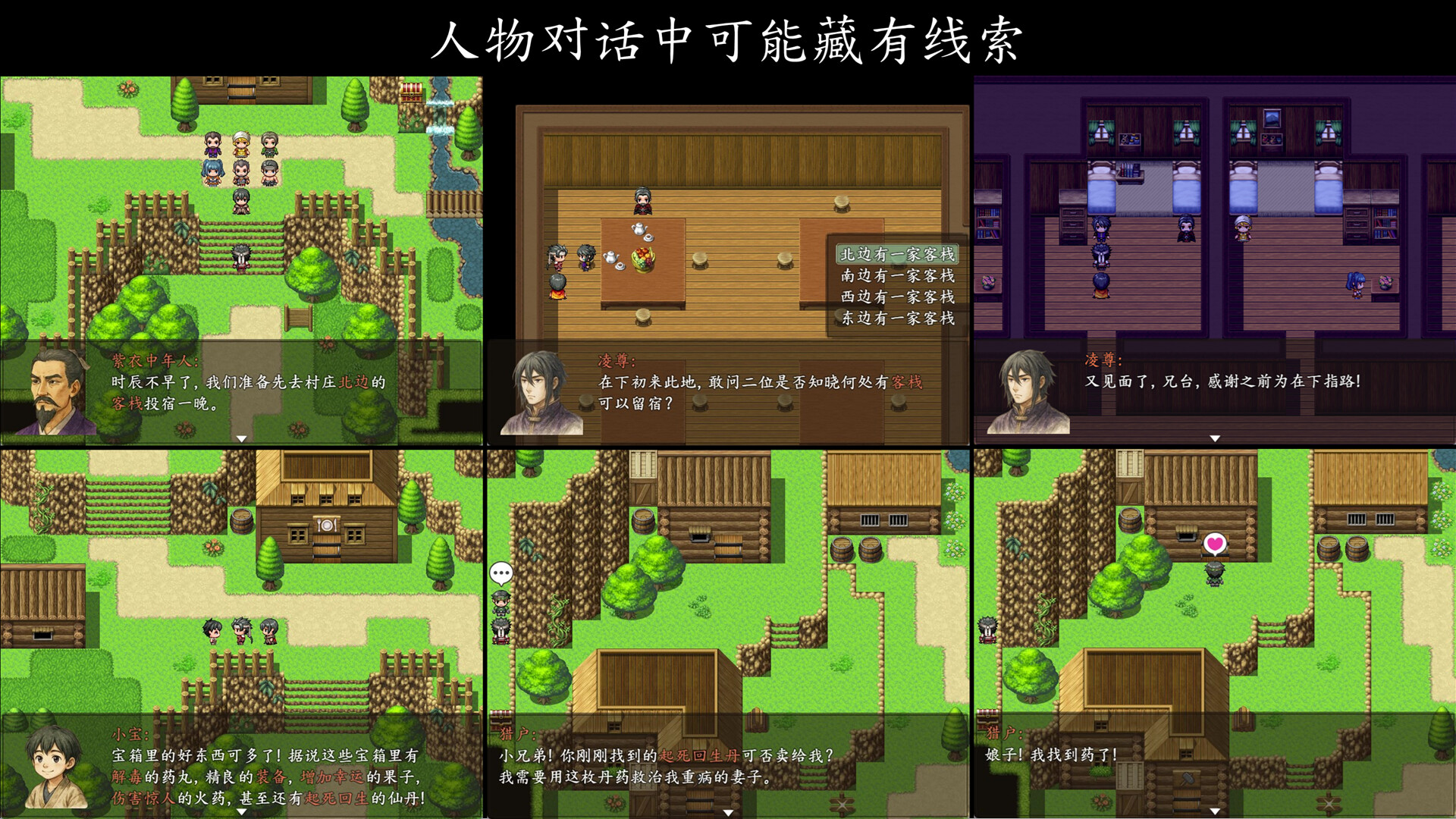 龙扬传1：白与黑 screenshot 5