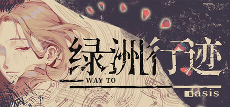 Cover art from Way to Oasis