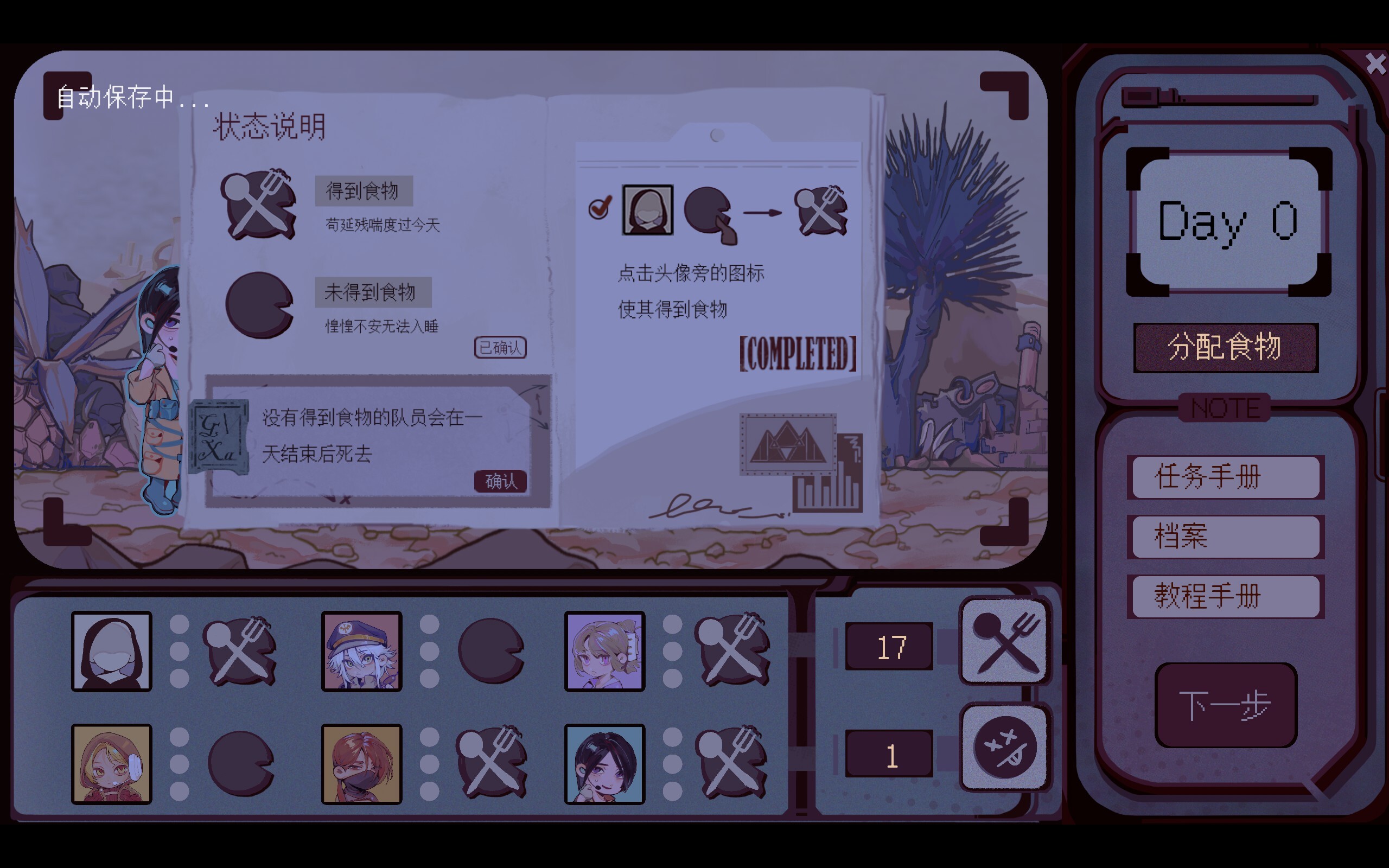 Way to Oasis screenshot 2