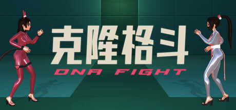Cover art from DNA FIGHT
