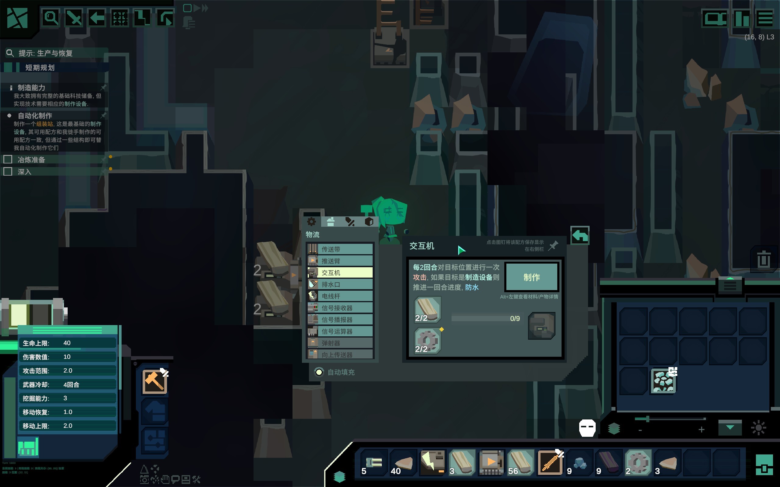 新星下行 screenshot 2
