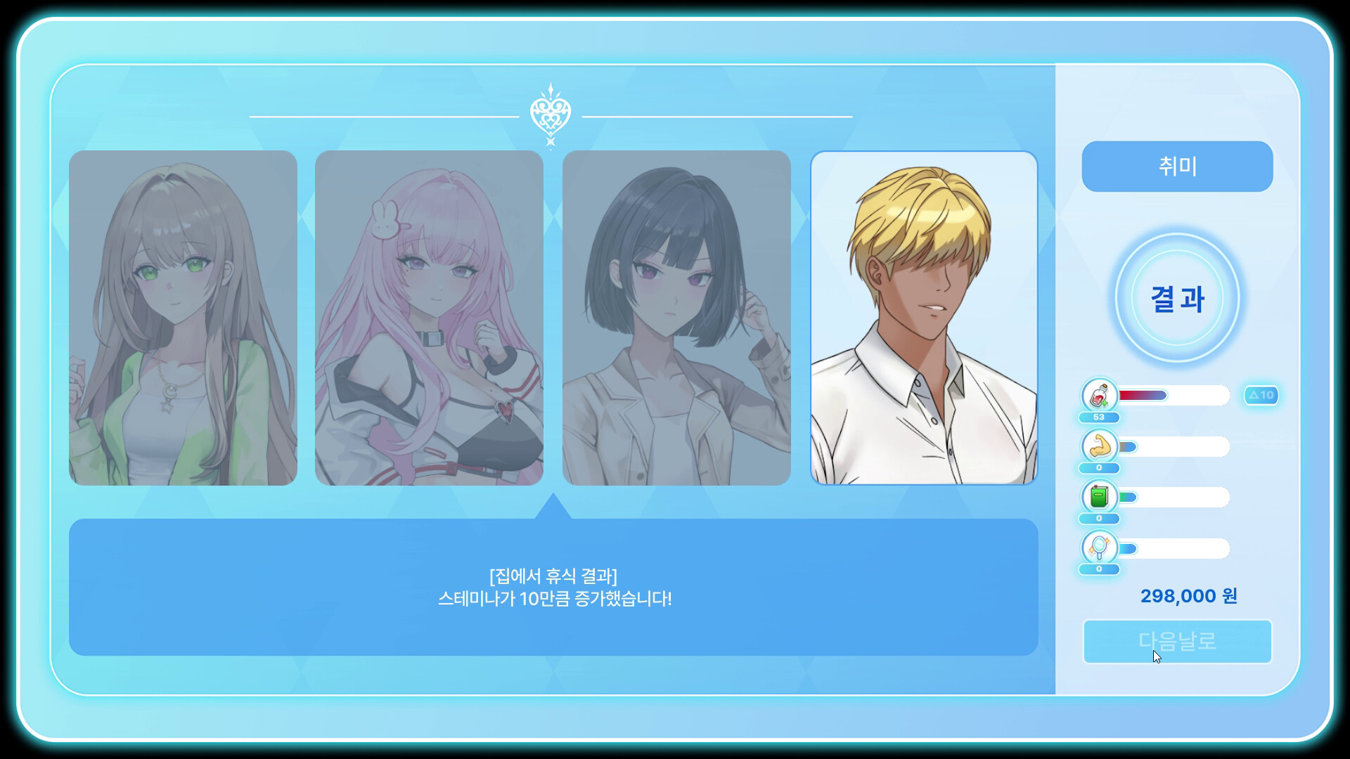 금태양 시뮬레이터 screenshot 4