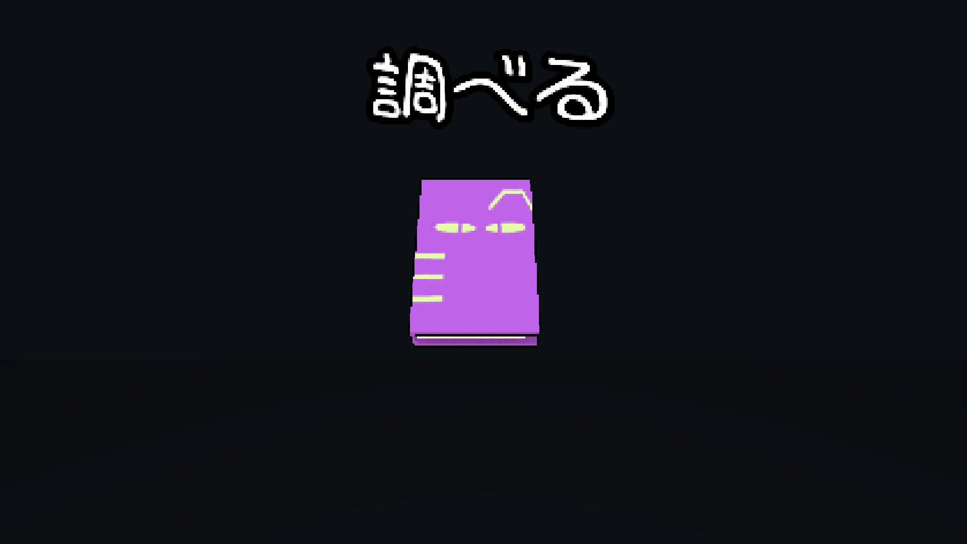 くろねこ・ぷれい・ろーる！ screenshot 2