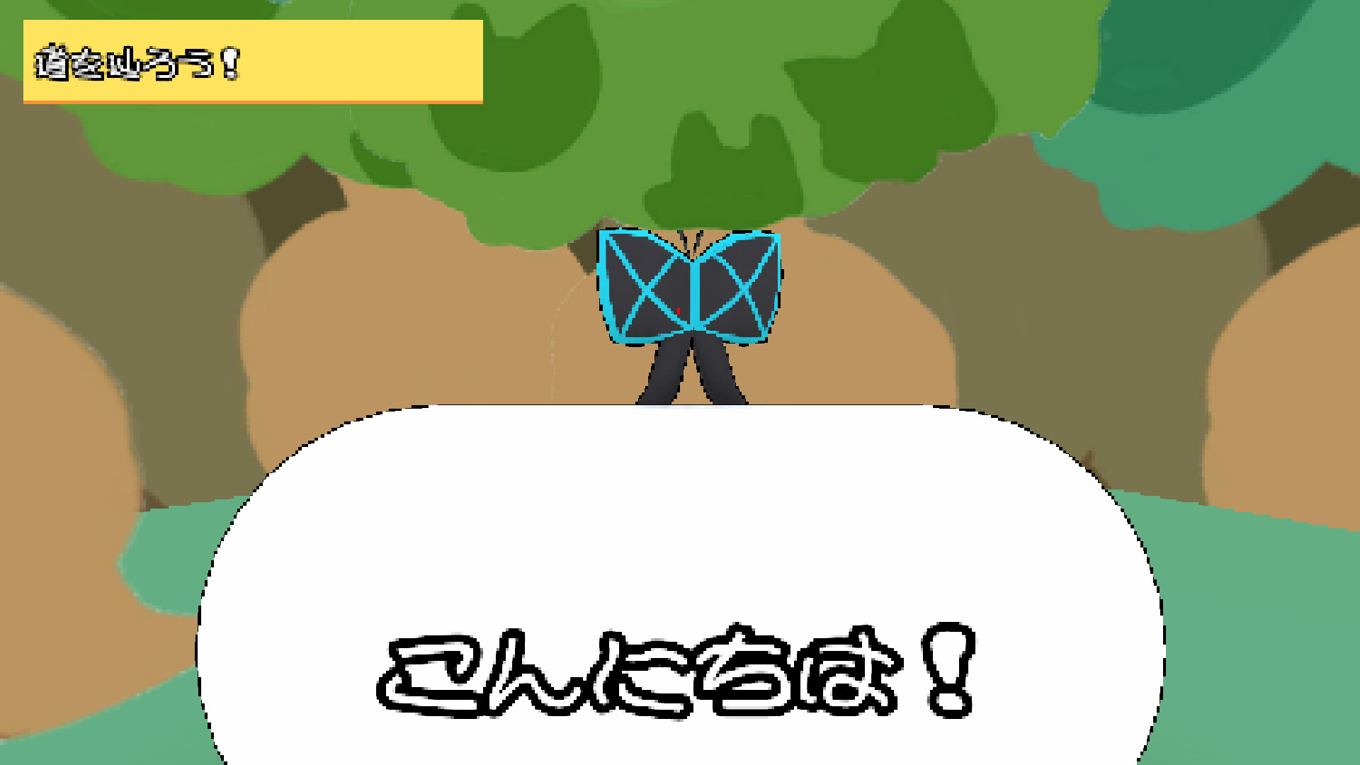 くろねこ・ぷれい・ろーる！ screenshot 5