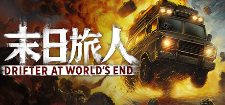 Cover art from Drifter at World's End