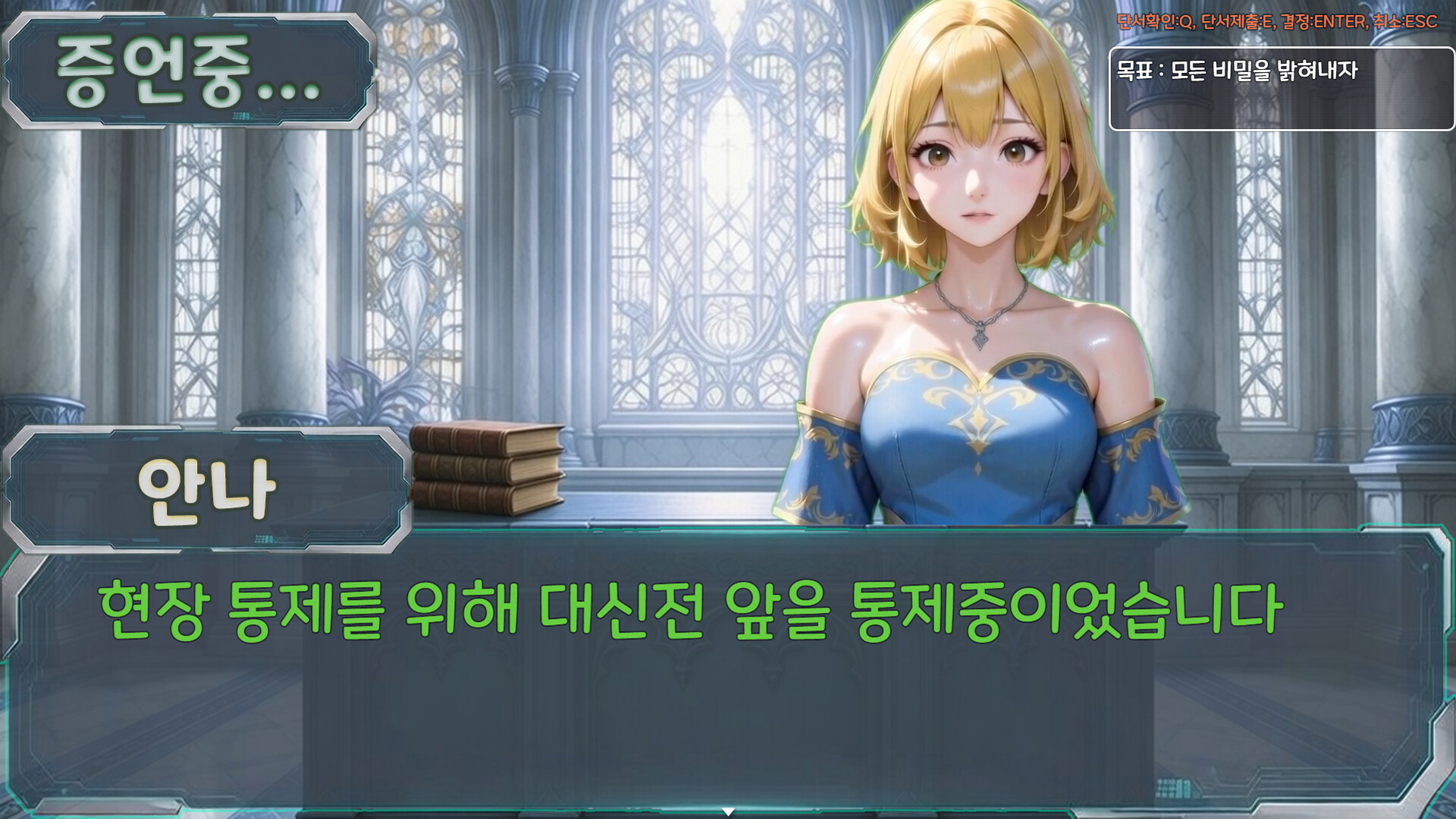 어서오세요 신성재판에 screenshot 4